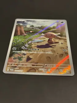 Paldean Wooper 193/SV-P Japanese Exclusive Promo Pokemon TCG Near Mint US SELLER - Image 4