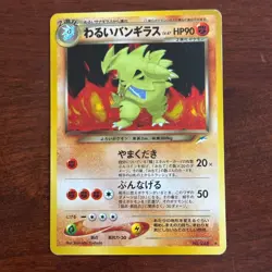 Japanese Dark Tyranitar No 248 Holo Rare Neo Destiny Pokemon Card - Image 1
