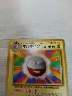 [MP-] 1st Edition Electrode No.101 Base Set Japanese Pokemon Card 3713 - Image 2