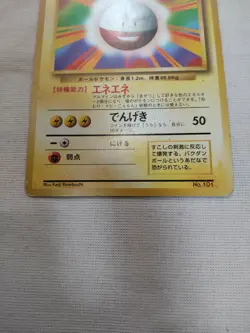 [MP-] 1st Edition Electrode No.101 Base Set Japanese Pokemon Card 3713 - Image 3