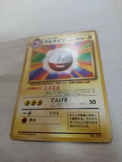 [MP-] 1st Edition Electrode No.101 Base Set Japanese Pokemon Card 3713 - Image 4