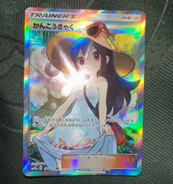 Sightseer 192/173 SR Tag Team GX All Stars SM12a Japanese Pokemon Card - Image 1