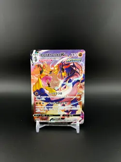 NM/MT Rapid Strike Urshifu VMAX #241/184 - JPN Pokemon [S8b] Vmax Climax CSR - Image 1