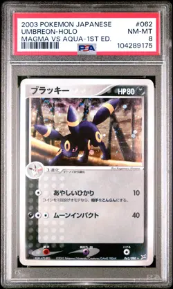 2003 POKEMON JPN MAGMA VS AQUA 1ST ED #062 UMBREON-HOLO PSA 8 - Image 1