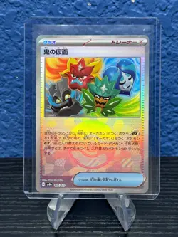 Ogre's Mask 137/187 Poke Ball Foil Terastal Festival SV8a Pokemon Jananese - Image 1