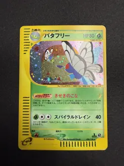 Butterfree 098/128 1st Ed Swirl Holo Vintage LP Japanese Pokemon e Card 10021111 - Image 1
