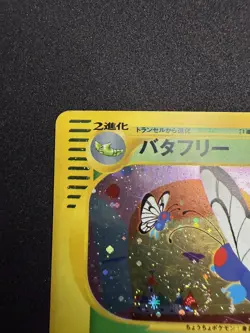 Butterfree 098/128 1st Ed Swirl Holo Vintage LP Japanese Pokemon e Card 10021111 - Image 2
