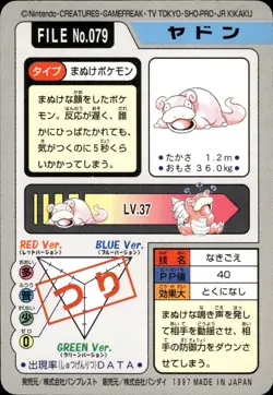 Slowpoke Carddass 1997 Vintage Pokemon Pocket Monsters Vending Card B59 - Image 2