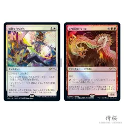 MTG Shivan Dragon & Destroy Evil Magic Foil 30th Cellebration Tokyo Promo - Image 1