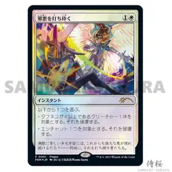 MTG Shivan Dragon & Destroy Evil Magic Foil 30th Cellebration Tokyo Promo - Image 2