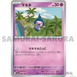 9 Cards Linking Art Complete set Pokemon Card Japanese SV - Image 3