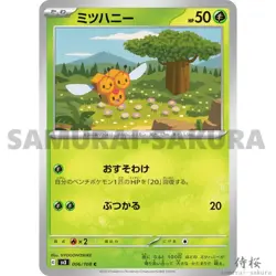 9 Cards Linking Art Complete set Pokemon Card Japanese SV - Image 4