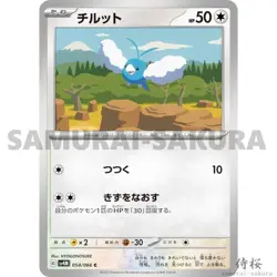 9 Cards Linking Art Complete set Pokemon Card Japanese SV - Image 5
