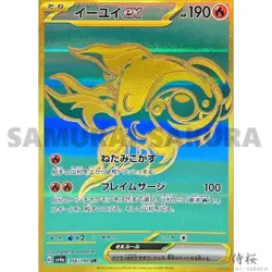 Shiny Treasure UR Gold Rare Complete set Pokemon Card Japanese SV4a - Image 3