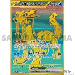 Shiny Treasure UR Gold Rare Complete set Pokemon Card Japanese SV4a - Image 4