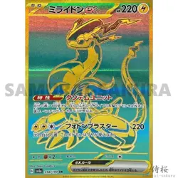 Shiny Treasure UR Gold Rare Complete set Pokemon Card Japanese SV4a - Image 5