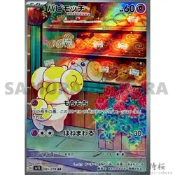 Scarlet ex AR Art Rare Complete set Pokemon Card Japanese SV1S - Image 3