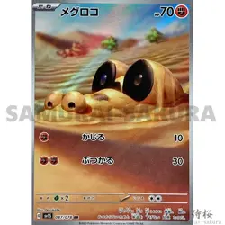 Scarlet ex AR Art Rare Complete set Pokemon Card Japanese SV1S - Image 5