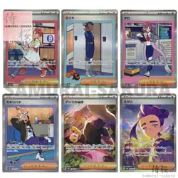 Terastal Festival Supporter SAR Complete set Pokemon Card Japanese - Image 1