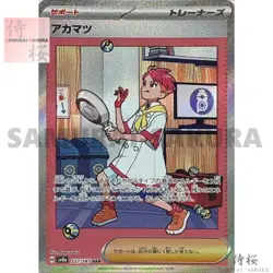 Terastal Festival Supporter SAR Complete set Pokemon Card Japanese - Image 2