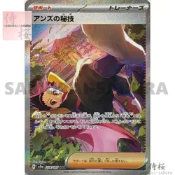 Terastal Festival Supporter SAR Complete set Pokemon Card Japanese - Image 3