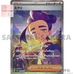 Terastal Festival Supporter SAR Complete set Pokemon Card Japanese - Image 5
