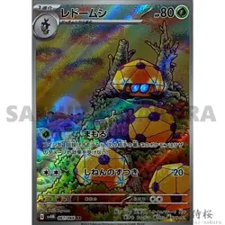Future Flash AR Art Rare Complete set Pokemon Card Japanese SV4M - Image 2