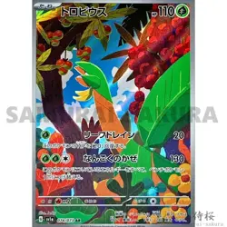 Triplet Beat AR Art Rare Complete set Pokemon Card Japanese SV1a - Image 2