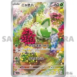 Triplet Beat AR Art Rare Complete set Pokemon Card Japanese SV1a - Image 3