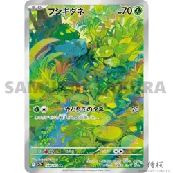 151 AR Art Rare Complete set Pokemon Card Japanese SV2a - Image 4