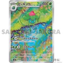 151 AR Art Rare Complete set Pokemon Card Japanese SV2a - Image 5