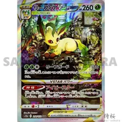 VSTAR UNIVERSE SAR Special Art Rare Monster Complete set Pokemon Card S12a - Image 2