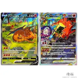VSTAR UNIVERSE SAR Special Art Rare Monster Complete set Pokemon Card S12a - Image 3