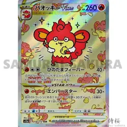 VSTAR UNIVERSE SAR Special Art Rare Monster Complete set Pokemon Card S12a - Image 5