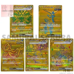 Terastal Festival Pikachu 4cards UR Gold rare Complete set Pokemon Card Japanese - Image 1