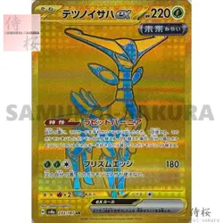 Terastal Festival Pikachu 4cards UR Gold rare Complete set Pokemon Card Japanese - Image 2