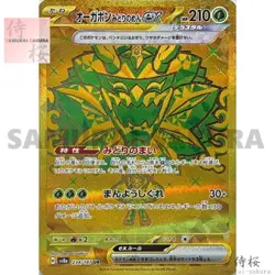 Terastal Festival Pikachu 4cards UR Gold rare Complete set Pokemon Card Japanese - Image 3