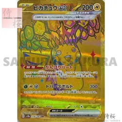 Terastal Festival Pikachu 4cards UR Gold rare Complete set Pokemon Card Japanese - Image 5