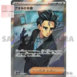 Terastal Festival Supporter SR Complete set Pokemon Card Japanese - Image 2