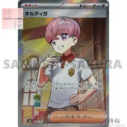 Terastal Festival Supporter SR Complete set Pokemon Card Japanese - Image 3