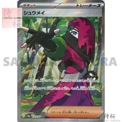 Terastal Festival Supporter SR Complete set Pokemon Card Japanese - Image 5
