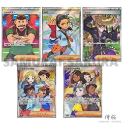 Shiny Treasure SR TRAINER Super Rare Complete set Pokemon Card Japanese SV4a - Image 1