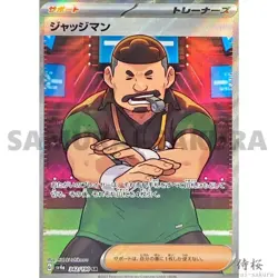 Shiny Treasure SR TRAINER Super Rare Complete set Pokemon Card Japanese SV4a - Image 2