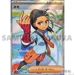Shiny Treasure SR TRAINER Super Rare Complete set Pokemon Card Japanese SV4a - Image 3