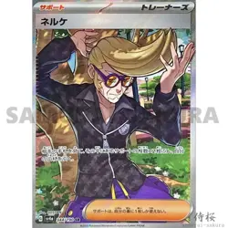 Shiny Treasure SR TRAINER Super Rare Complete set Pokemon Card Japanese SV4a - Image 4