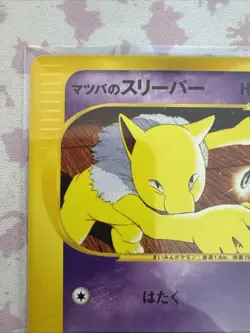 Morty's Hypno Japanese VS Series 022/141 Pokemon - Image 2