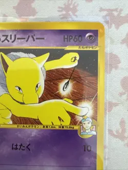 Morty's Hypno Japanese VS Series 022/141 Pokemon - Image 3
