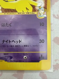 Morty's Hypno Japanese VS Series 022/141 Pokemon - Image 4