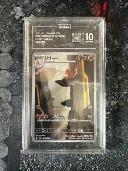 CHARMELEON 151 2023 POKEMON SCARLET & VIOLET JAPANESE #169/165 TAG 10 GEM MINT - Image 1