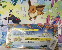 Southern Islands Tropical Island Sealed Set Beach Japanese Pokemon Promo - Image 2